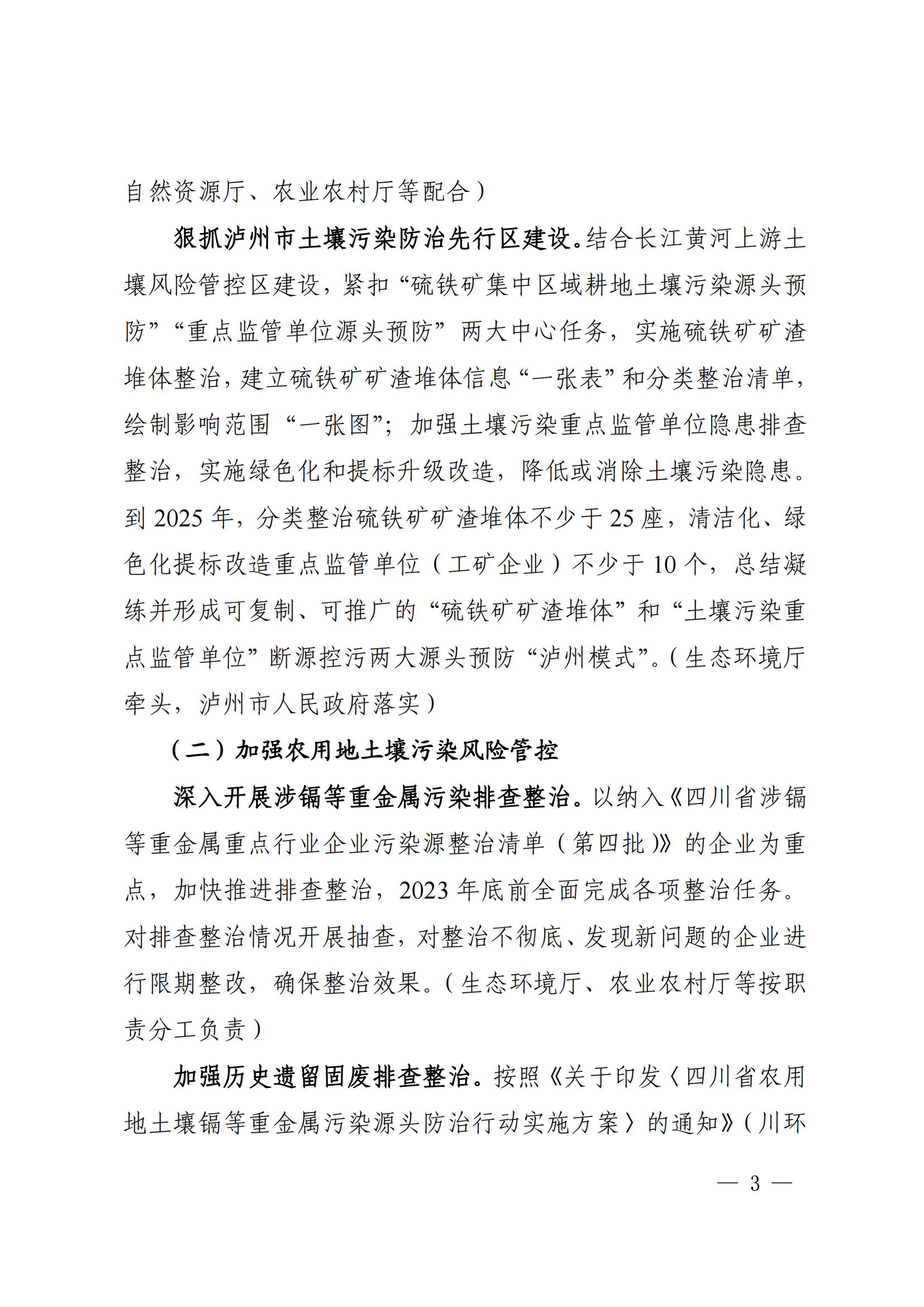土壤攻堅(jiān) (3) 土壤攻堅(jiān) (3)