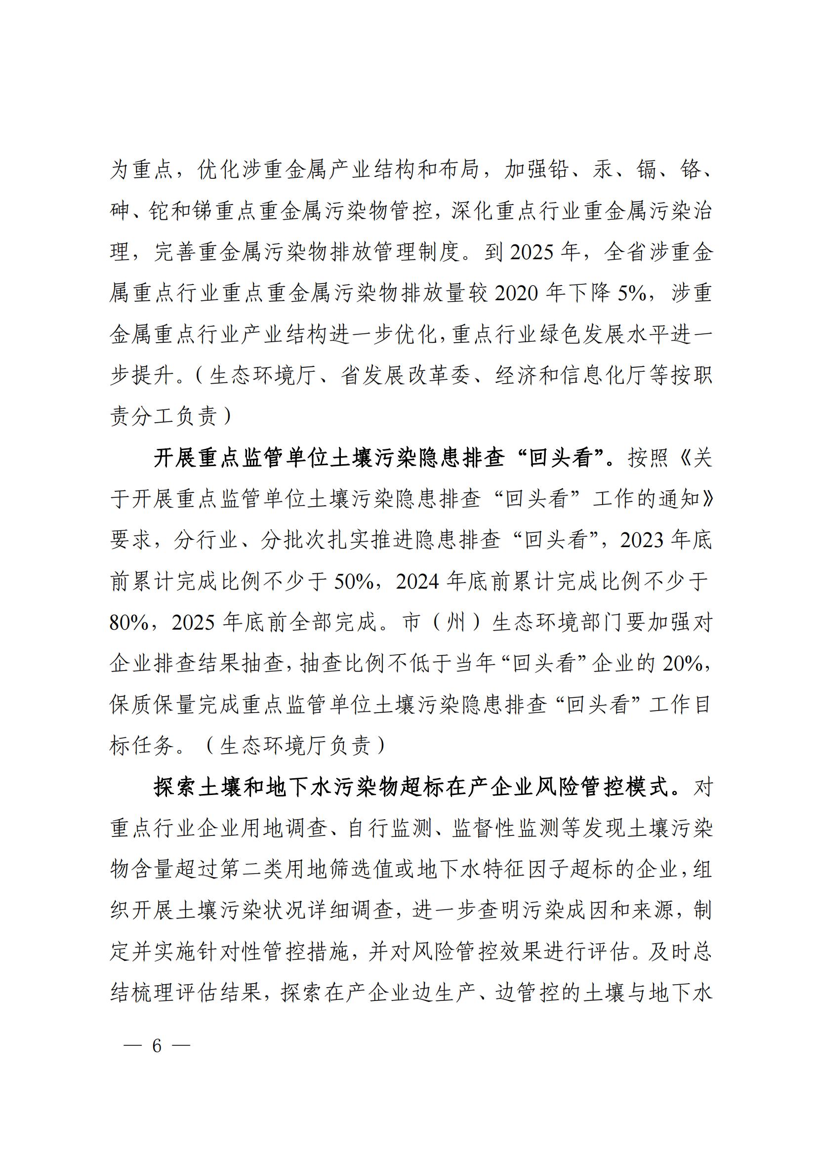 土壤攻堅(jiān) (6) 土壤攻堅(jiān) (6)