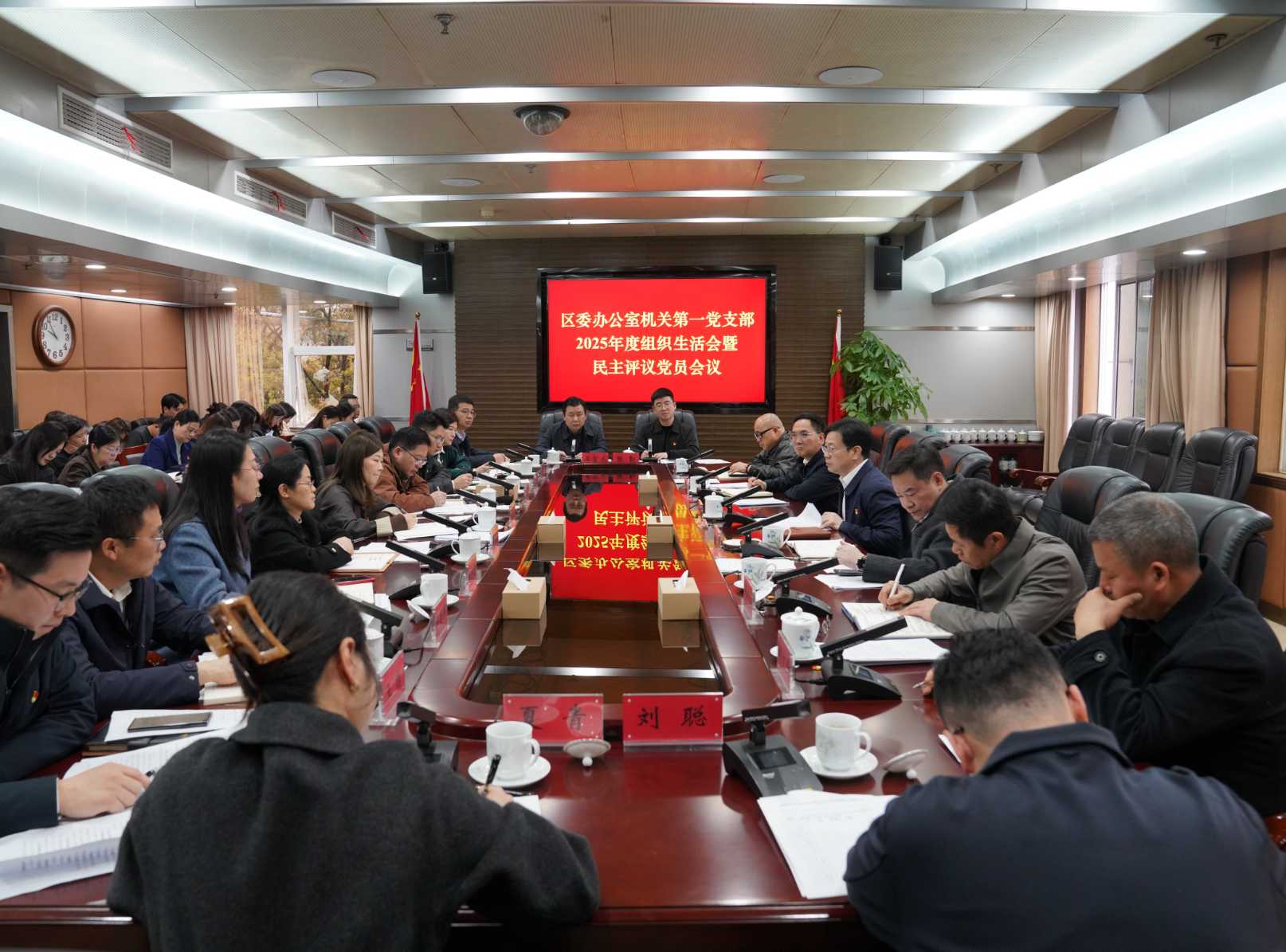 黃軍其參加區(qū)委辦公室機(jī)關(guān)第一黨支部組織生活會(huì)