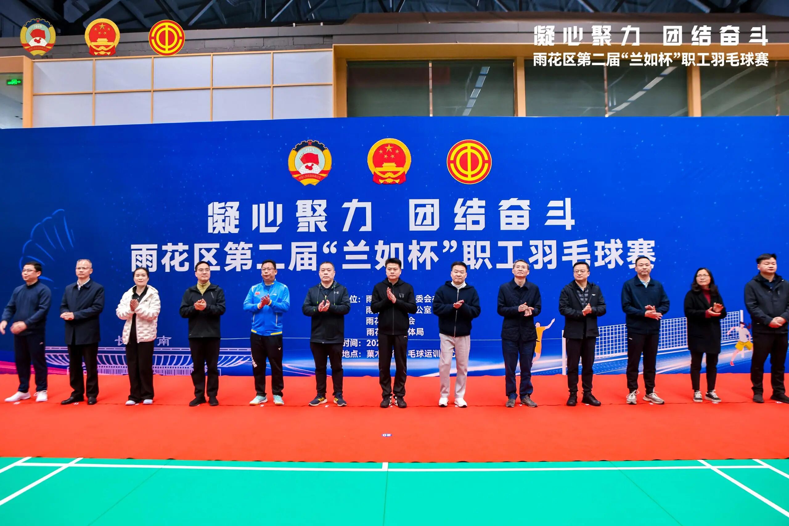 17支代表隊(duì)！近300名隊(duì)員！雨花區(qū)舉行第二屆“蘭如杯”職工羽毛球賽