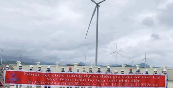 中國核工業(yè)二三建設(shè)工程有限公司-越南嘉萊CuuAn 46.2MW風(fēng)電設(shè)計(jì)項(xiàng)目